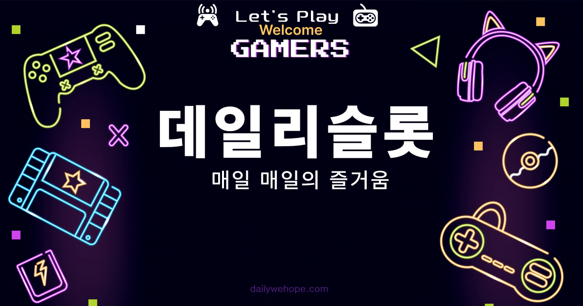 슬롯사이트-무료슬롯